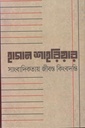 হাসান শাহরিয়ার : সাংবাদিকতা জীবন্ত কিংবদন্তি