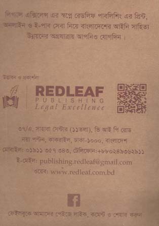 [984-3422] Legal Diary 2021 : Digital Manual