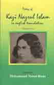 [9789845551683-1] Poetry of Kazi Nazrul Islam : Vol. 1