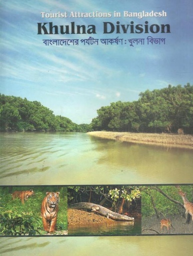 [9789843434012-1] Tourist Attractions In Bangladesh : Khulna Division