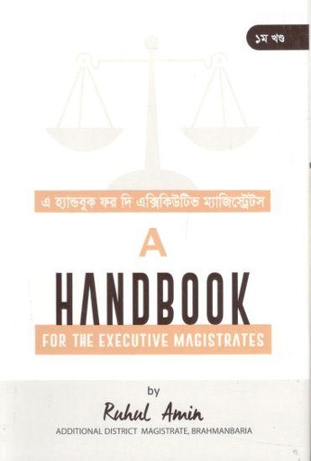 [9789843513151-1] এ হ্যান্ডবুক ফর দি এক্সিকিউটিভ ম্যাজিস্ট্রেটস : খণ্ড ১
