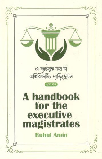 [9789843524140-1] এ হ্যান্ডবুক ফর দি এক্সিকিউটিভ ম্যাজিস্ট্রেটস : খণ্ড ২