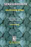 [8172361270-1] Sekasubhodya