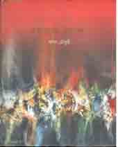 [9789848837924-1] একাত্তরের চিত্রগুচ্ছ