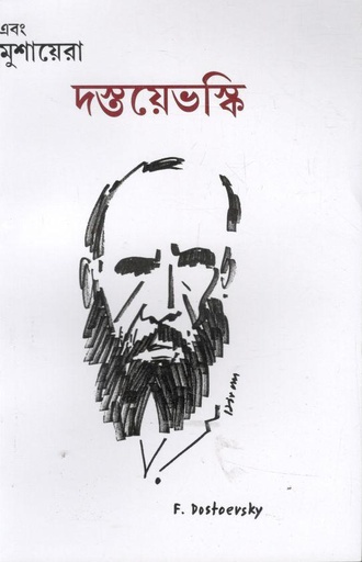 [09769307-3] এবং মুশায়েরা : জানুয়ারি - মার্চ ২০২২