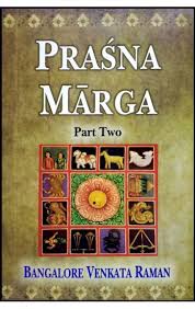 [9788120810358-1] Prasna Marga : Part 2