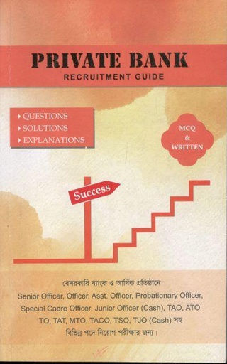 [9789849692133-1] Private Bank : Recruitment Guide