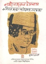 কাজী নজরুল ইসলাম কবিতার জন্ম পাঠকের অন্বেষা