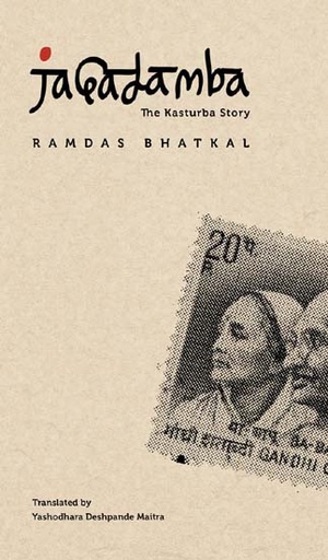 [9780857422972-1] Jagadamba : The Kasturba Story