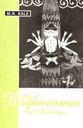 The Raghuvamsa Of Kalidasa