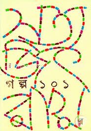 [9788177561685-1] গল্প ১০১