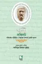 প্লেটো: সফিস্ট