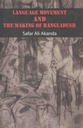 Language Movement And The Making of Bangladesh