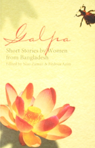 [9788189632052-1] GALPA : Short Stories by Women from Bangladesh