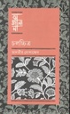 অজানা : চলচ্চিত্র