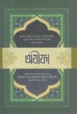 অযীফা