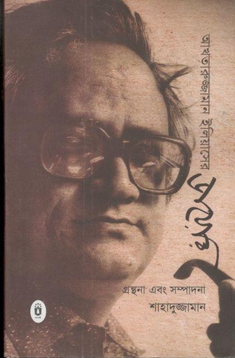 [9789840423354-1] আখতারুজ্জামান ইলিয়াসের ডায়েরি