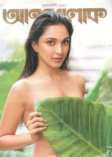 [984-3124] আনন্দলোক : পূজাবার্ষিকী ১৪২৭