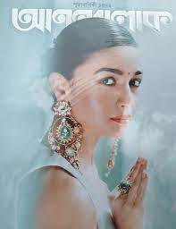 [984-3126] আনন্দলোক : পূজাবার্ষিকী ১৪২৯