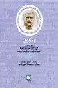প্লেটো: কারমিদিজ