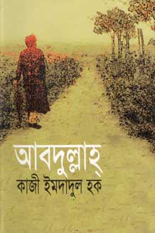 [9848261265-1] আবদুল্লাহ (দি স্কাই)