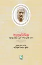 প্লেটো: পারমেনিদিজ