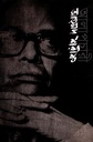 আলাপচারী
