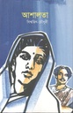 আশালতা