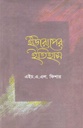 ইউরোপের ইতিহাস : প্রাচীন কাল থেকে ষোড়শ শতক