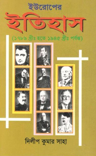 [9789843342003-1] ইউরোপের ইতিহাস ১৭৮৯ থেকে ১৯৪৫