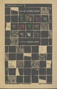 ইতিহাস গবেষণা পদ্ধতি (হার্ডব্যাক)