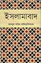ইসলামাবাদ