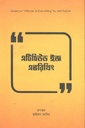 এটিচিউড ইজ এভরিথিং (জেফ কেলার)