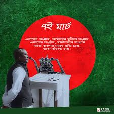 [984-5445] এবারের সংগ্রাম মুক্তির সংগ্রাম এবারের সংগ্রাম স্বাধীনতার সংগ্রাম (ঝিনুক)