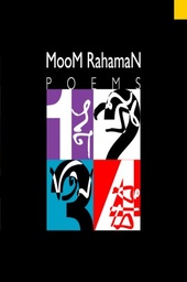 [9789848071151-1] কবিতা  ১ ২ ৩ ৪