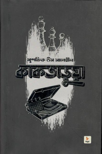 [984-3172] কাকতাড়ুয়া