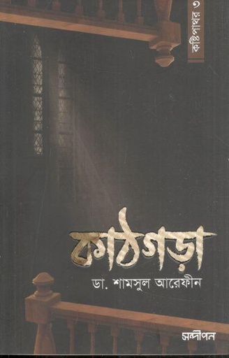 [984-3174] কাঠগড়া