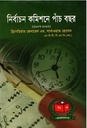 নির্বাচন কমিশনে পাঁচ বছর (২০০৭-২০১২)