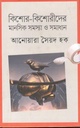কিশোর কিশোরীদের মানসিক সমস্যা ও সমাধান