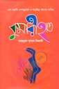 কুমারীহাত