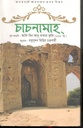 চাচনামাহ্