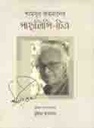 পান্ডুলিপি-চিত্র
