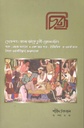 চিহ্ন : আগস্ট ২০২২ (৪৩)