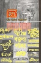 চিহ্ন : ফেব্রুয়ারি ২০২৪ (৪৬)