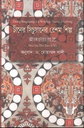 চীনের সিচুয়ানের রেশম শিল্প (সু ঝিন ঝাই ঝাও ই)