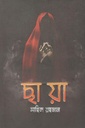 ছায়া