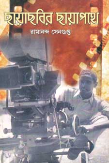 [984-3020] ছায়াছবির ছায়াপথে