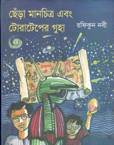 [9789849135876-1] ছেঁড়া মানচিত্র এবং টোরাটেপের গুহা