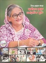 পিতা থেকে কন্যা স্বাধীনতা থেকে অর্থনৈতিক মুক্তি
