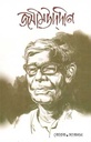 জসীমউদ্দীন